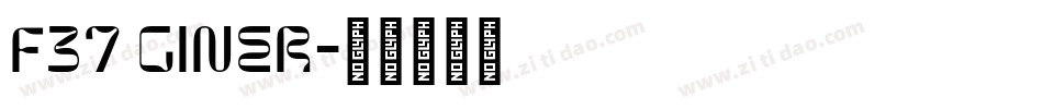 F37 GINER字体转换